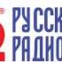 Рекламный блок Русское Радио Кондопога 107 6 FM 16 07 2023