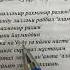 Фатиха сүресі