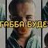 DJ ПЕРЕКРЫТ А габба будет Gabber Gabbers Hakken Rave габба хакка рейв