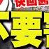 全程字幕 家屬重返三峽現場 鼻酸一幕 逼哭全網 看了好難過