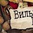 Принцесса Арт Щелкунчик и мышиный король Теодор Вильгельм Гофман