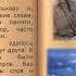 Жюль Верн Дети капитана Гранта 1 часть 19 глава Красные волки