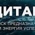 Медитация ПОИСК СВОЕГО ПРЕДНАЗНАЧЕНИЯ И ЭНЕРГИЯ УСПЕХА от TVOYREPET