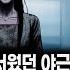 무서운이야기 실화 회사원 모두가 두려움에 떨었던 레전드 야근 괴담 3층 여자ㅣ동네꼬마님 사연ㅣ돌비공포라디오ㅣ괴담ㅣ미스테리 인터뷰ㅣ시청자 사연ㅣ공포툰ㅣ오싹툰ㅣ공포썰