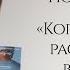 Пол Каланти Когда дыхание растворяется в воздухе