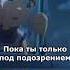 План побега Этот замечательный мир