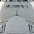 Сура 17 Аль Исра аят 32