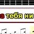 Макс Барских Неземная Аранжировка на гитаре