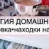 Для чего ПОРЯДОК в ДОМЕ Организация домашних дел Мотивация на уборку