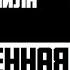 Измена жены Грязно изменила на работе Заслуженная месть мужа Реальная история