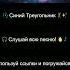 Синий Треугольник Хайперпоп веселье в мгновение ока