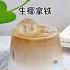 怎么做都好喝的生椰拿铁 夏天的午后喝它再也不困了