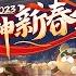 原神 小年夜一起看2023原神新春會 看台免費抽空月祝福小月卡 可可妮