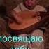Казахская домбра зажигает на домбре