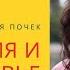 Практика дыхание для почек укрепить почки