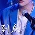 Wu Dailin Cover American Public Row One Lie Liang 吴岱林