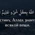 Послушайте слово вашего Господа