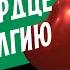 Межреберная невралгия Как отличить боль в груди из за позвоночника и боль в сердце Данила Смирнов