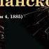Шампанское 1885 С муз антончехов чехов джахангирабдуллаев аудиокнига рассказ читаювслух