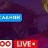 Путин ТОТАЛЬНО ОПОЗОРИЛСЯ говоря о войне Стартовали новые выборы АСЛАНЯН КУРБАНОВА