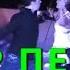 СУПЕР ПЕСНЯ КТО ЕСЛИ НЕ ТЫ Шепилова Любовь и Гари Артур Benji Schwimmer And Lacey Schwimmer