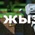 Волчья жызнь 1 сезон 1 серия Minecraft 18