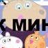 Свинка Хуинка Урок Минета RYTP