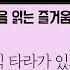 바람과 함께 사라지다11 1936 ㅣ남북 전쟁의 종전ㅣ폐허 속에서ㅣ전쟁을 겪으며 성장하는 사람들