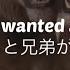 和訳 I Always Wanted A Brother From Mufasa The Lion King 日本語歌詞 ライオン キング ムファサ より ブラザー 君みたいな兄弟