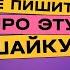 Прохор Шаляпин бабки любовь и дети Откровенно про коллег Бузова Киркоров Пугачева Волочкова