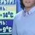 Леонид Петров Вести Россия 1 прогноз погоды