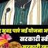 हर य ण सरक र क सभ स क म और य जन क अपड ट प ए सबस पहल हर य ण NOच नल Haryanaschemevideo