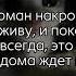 ЗАЯ SAM WICK
