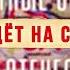 Неизвестные сражения Великой Отечественной Поезд идет на Смоленск