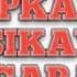 SHAPKANGA SIKAY PIGARAS