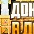 БАНЮ СВОЙ АККАУНТ БЕЗ ЧИТОВ НА ДОШИК МАЙНЕ МАЙНКРАФТ ПЕ 1 1 5 ГРИФЕР ШОУ С НУЛЯ И БЕЗ ДОНАТА