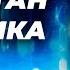 Григорий Лепс и Вельвет Капитан Арктика кавер на пианино караоке русские песни