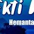 O Nadire Ekti Katha With Lyrics Hemanta Mukherjee Neel Akasher Neeche HD Song