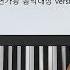 Piano Cover Lazenca Save Us Ha Hyun Woo Version