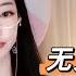 ASMR 困困 无人声 超长时间的直升机 手酸爆啦 真的尽力了