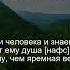 Коран СураКаф 50 16 Чтение Корана с русским переводом Quran Translation In Russian