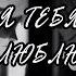 Клип Леди Баг и Супер кот Киса киса мяу мяу я тебя люблю