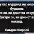 Панду андарзи бузургон