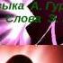 Георг Отс Сердце игрушка А Гурилев Э Губер