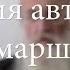 Авария автобуса 304 маршрута