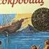 Четвёртый день детективного марафона Цикл книг Знаменитая пятёрка Э Блайтон