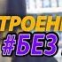 Филипп Киркоров Цвет настроения синий БЕЗ МУЗЫКИ