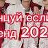 танцуй если знаешь этот тренд 2023 года танцуйеслизнаешьэтоттренд Bts тренды Dancing Tiktok