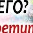 Как РАЗЛЮБИТЬ и ЗАБЫТЬ бывшего МУЖЧИНУ после развода И встретить новую любовь