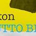 Ian Ikon Andrà Tutto Bene Feat Luigi Catalano Official Lyric Video